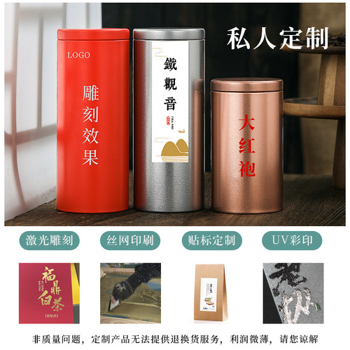 Tea box round tea can sealed metal frosted tinplate can solid color tea packaging iron box