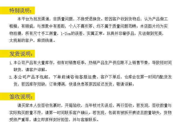 说明 不包邮.jpg