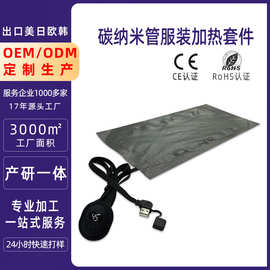 速热碳纳米管发热片带智能数显开关电热毯带温控批发跨境热销
