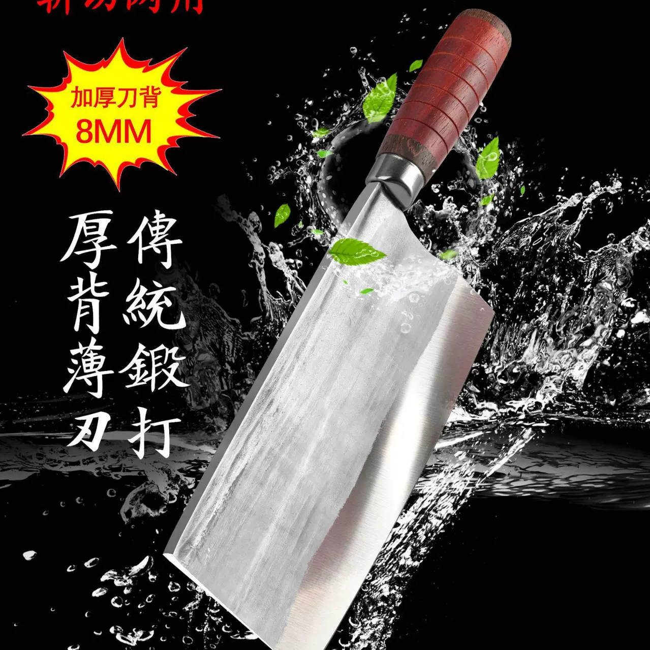 手工锻打斩切刀家用切菜刀锋利厨师刀切菜切肉女士阳江锻打