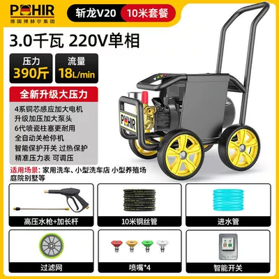 Car washing machine — Strong Pressure Booster Qingpei Hui - zhanlong-v20-super-four-level-commercial-motor-standard-version-3kw-195kg-pressure1080lflow