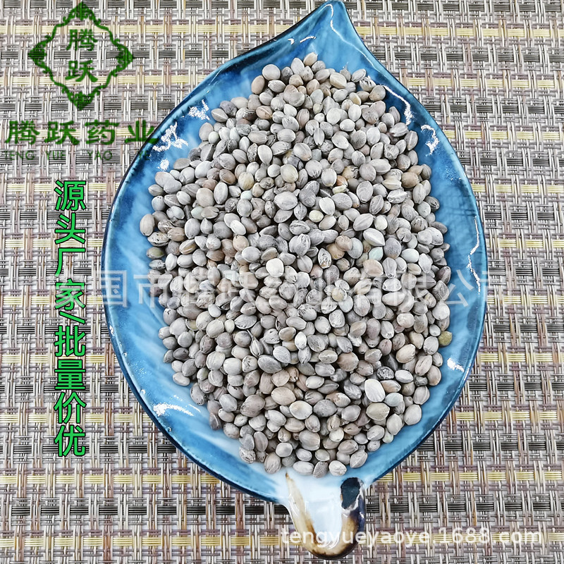 Hemp Seed Huo Ma Ren 500g Dried Cannabis sativa Fruit for Decoctions and Congee overview