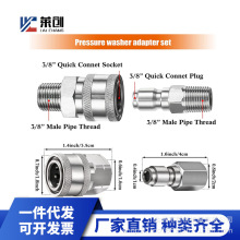 �羳�߉���ϴ�C304���P䓼���NPTϴ܇1/4ˮ��3/8ˮ �������^��