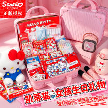 hellokitty凯蒂猫生日礼物文具套装礼盒开学季礼物小学生学习用品