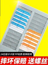 考勤卡架打卡架24位纸卡架卡纸插卡槽塑料架置物架50位放卡架