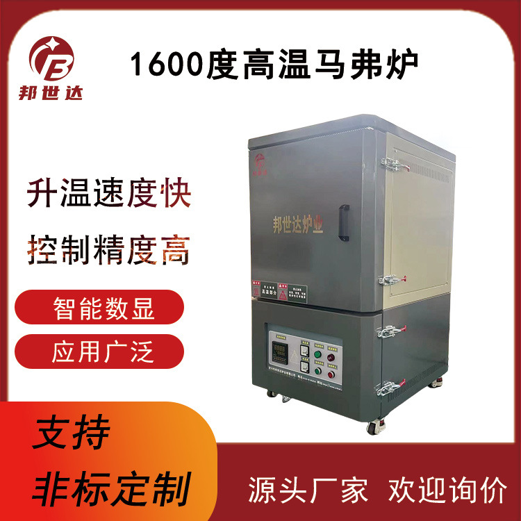 马弗炉 陶瓷高温电阻炉 纳米纤维箱式实验室1200℃退火烧结炉