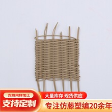 pe仿藤条编条户外家具编织材料工厂批发定制手工编织藤条藤编材料