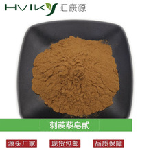 刺蒺藜植物皂苷90%提取物皂甙粉40% 95%多规格现货供应