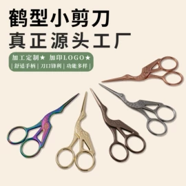 眉刀眉剪;家用剪刀;指甲剪/钳/刀