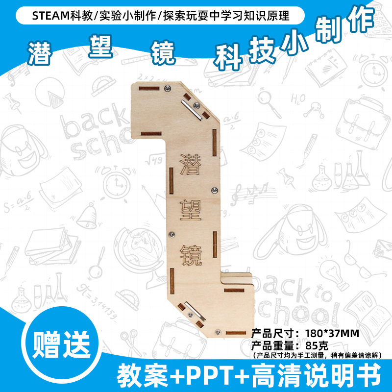 小学生の科学実験のおもちゃの子供の手作りのdiyの科学技術の小さい製作の益智は材料を詰めてバッチを詰めて発見します。|undefined