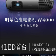 ��4Kɫ׼ӰԺ��Ʒ������W4000ͶӰ�x���ó���HDR��ͥӰԺͶӰ�C