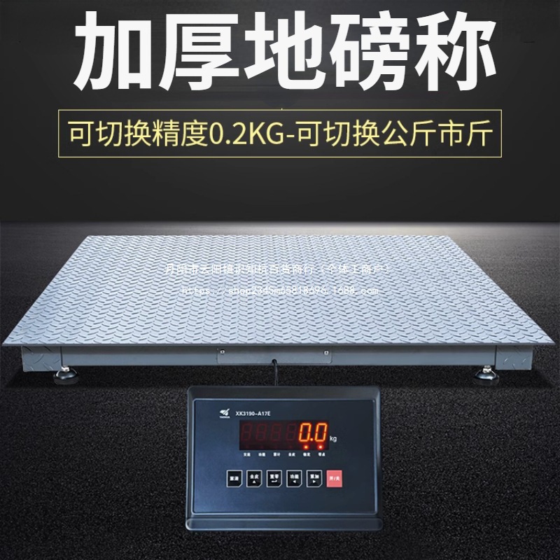 地磅秤1-3吨工厂物流电子秤加厚5吨小型地磅带围栏称猪牛直销