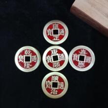 黄铜镇库五帝钱红油朱砂铜钱摆件康熙顺治雍正嘉庆仿古铜钱装饰品