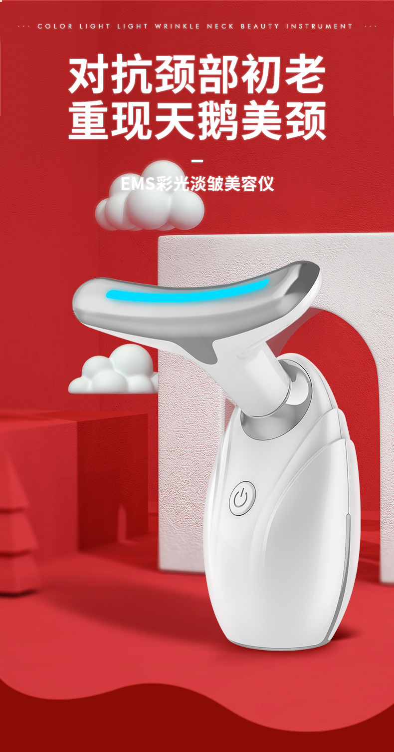 美容仪去除皱美颈仪_01.jpg