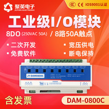 DAM0800C  ���дű��ֹ��� �o��WIFI�W�j����  RS485ͨӍ�ӿ�