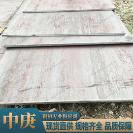 厂家供应SM490C钢板 日本标准碳素结构钢中厚板切割批发规格齐全