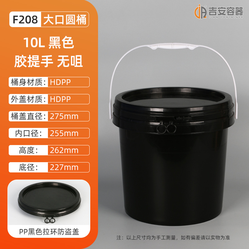 �ֻ�8.5/10/13/15LͿ��Ͱ��ī����Ͱ PP��Բ������Ͱ ����Һ��Ͱ