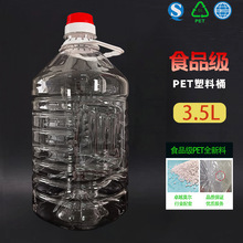3.5L͸��PET������Ͱ�bʳ���� ��Ͱ������ƿ�S��ֱ�N����Ͱ����