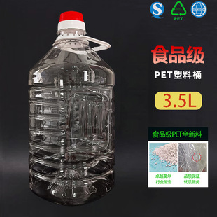 3.5L͸��PET������Ͱ�bʳ���� ��Ͱ������ƿ�S��ֱ�N����Ͱ����
