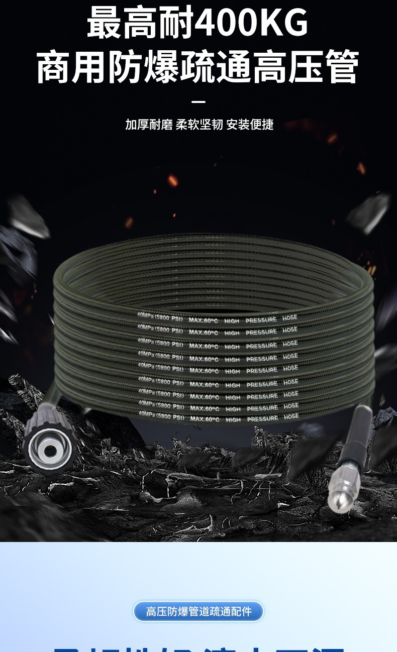 High-pressure explosion-proof pipe cleaning accessories for home use, pipe cleaning, sewer and water pipe cleaning machine, pipe unclogging tool