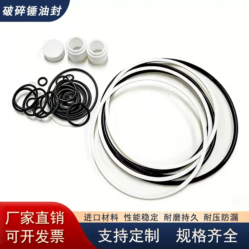 定制富光主油封液压炮锤炮头耐高温高压密封圈修理包防漏破碎锤