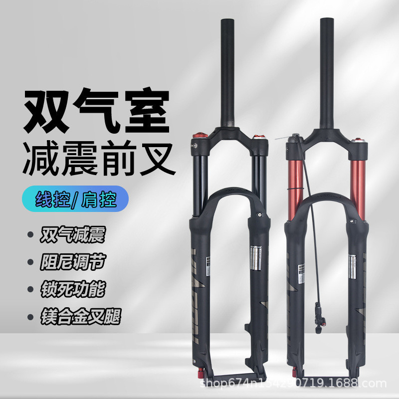 Viaron bicicleta de montaña horquilla delantera 26 27.5 29-pulgadas amortiguador gas horquilla amortiguación tortuga conejo doble cámara de aire horquilla delantera