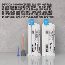 ÏͿDEVCON 14167-NCͺϲ亸 ⚤MbϩYz