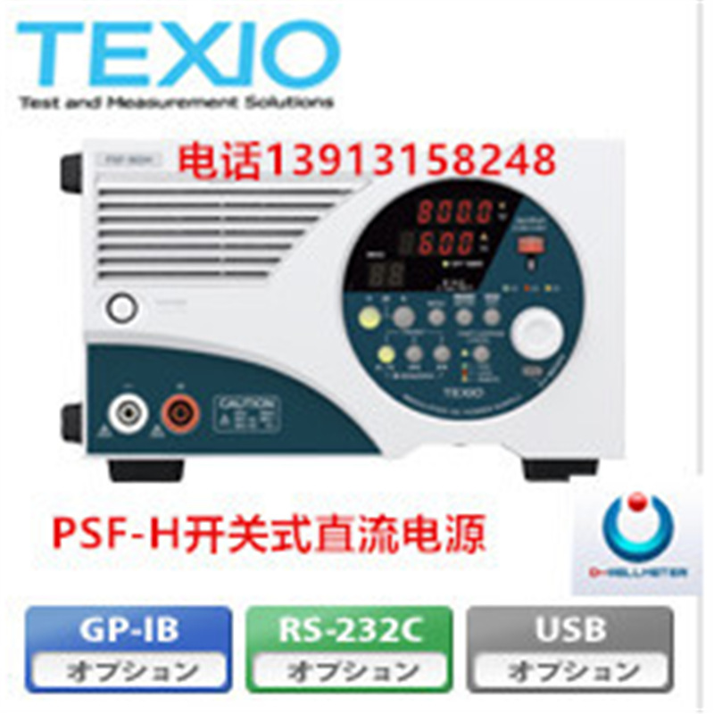 德士/TEXIO PSF-400L2/400L/800L800LS/1200L/1600L 宽幅直流电源