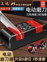 ナイフ研ぎツール電動ナイフ研ぎ家庭用高速包丁研ぎ石業務用全自動小型新型ナイフ研ぎ機