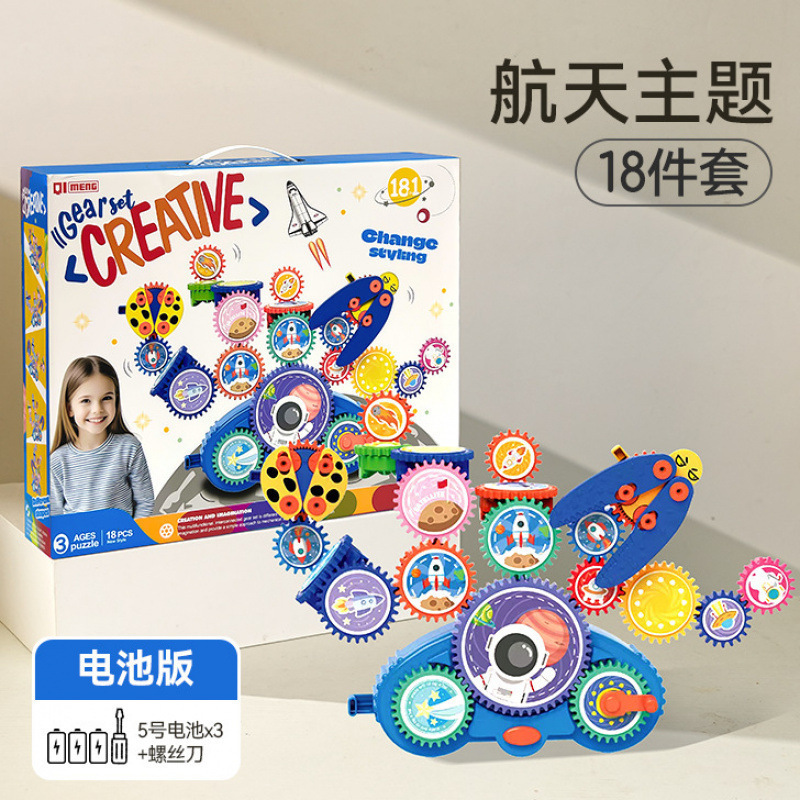 男孩生日岁电动积木3齿轮新款2025年到儿童玩具百变米佳6塑料其他|undefined