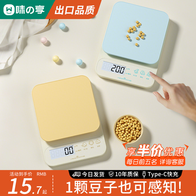 High-Precision Kitchen Small Digital Scale Food Commercial Weighing Device 2025 New Baking Gram Weighing Gram Weight