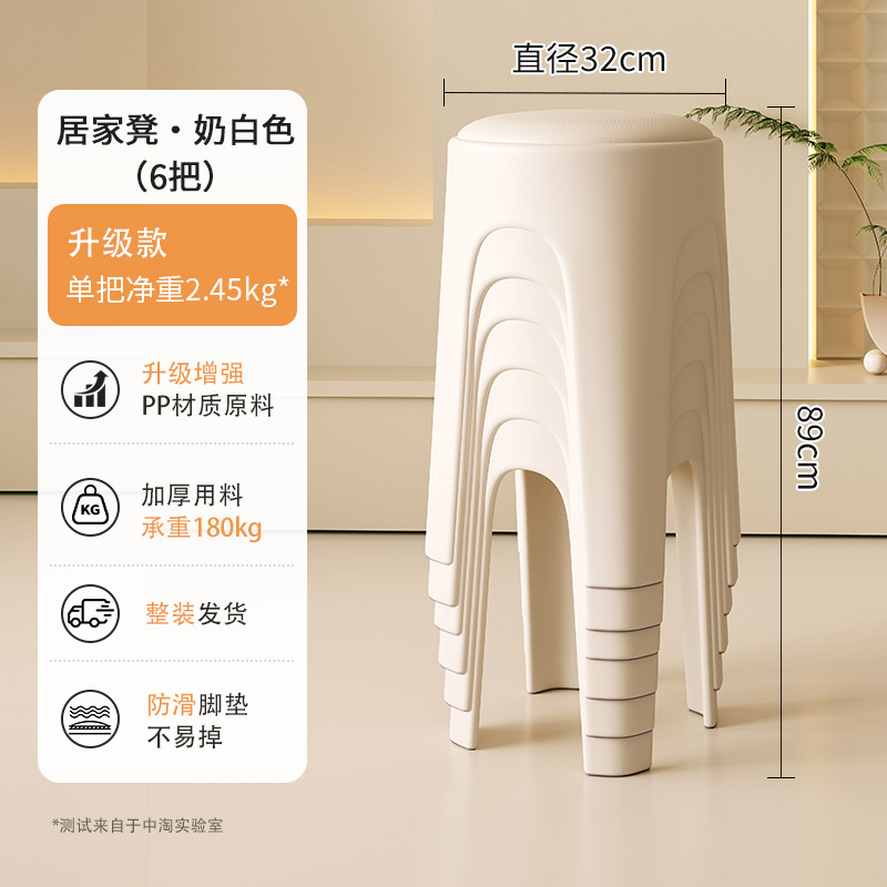 Los taburetes de plástico se pueden apilar para el hogar, taburetes redondos de crema de lujo ligero, mesa y silla de comedor de sala de estar, sillas de repuesto resistentes y duraderas