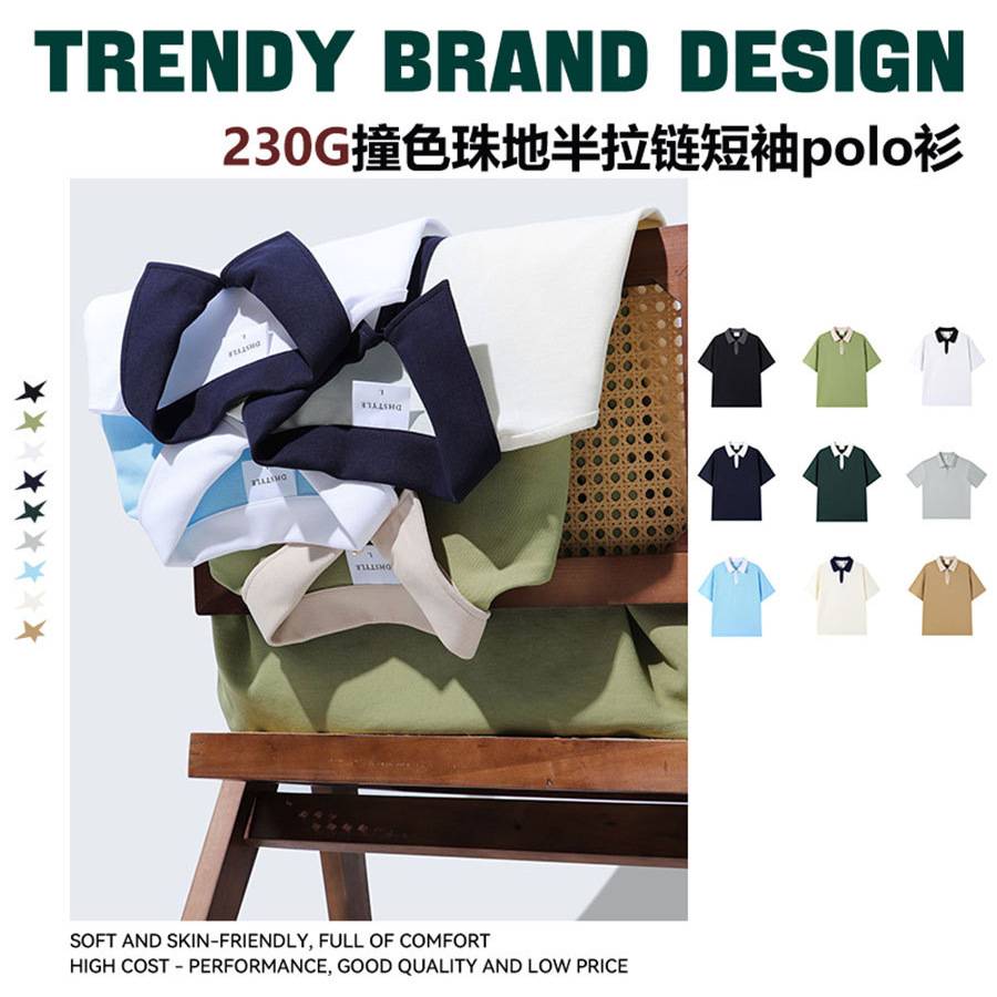 230g pearl cotton contrast color half zipper polo shirt men's American fashion brand live shoulder lapel short sleeve T-shirt wholesale