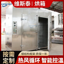 加热器;烘干固化设备;工业烤箱