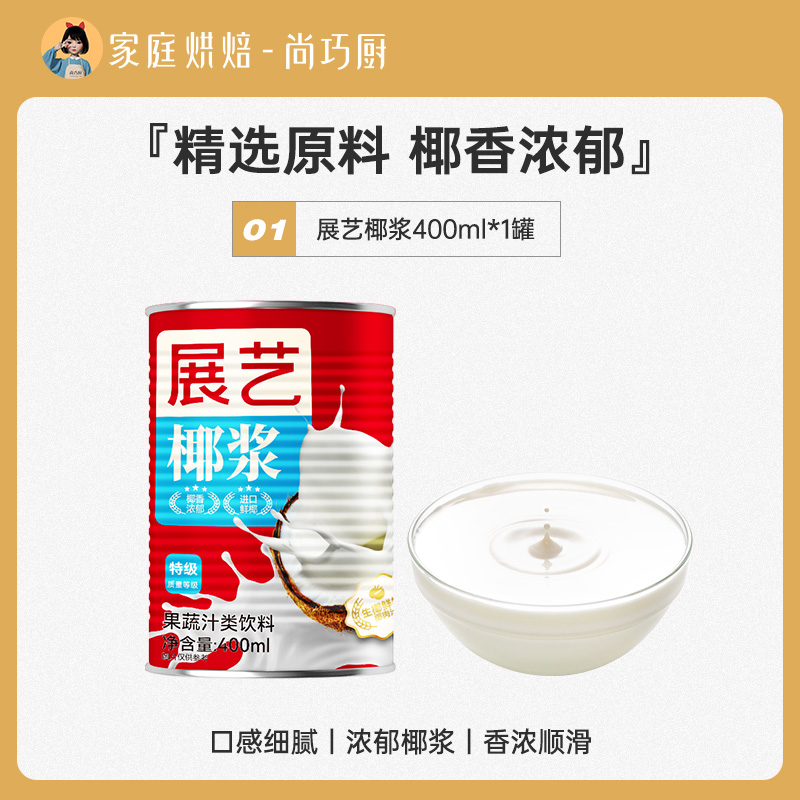 잔이 코코넛 밀크 400ml