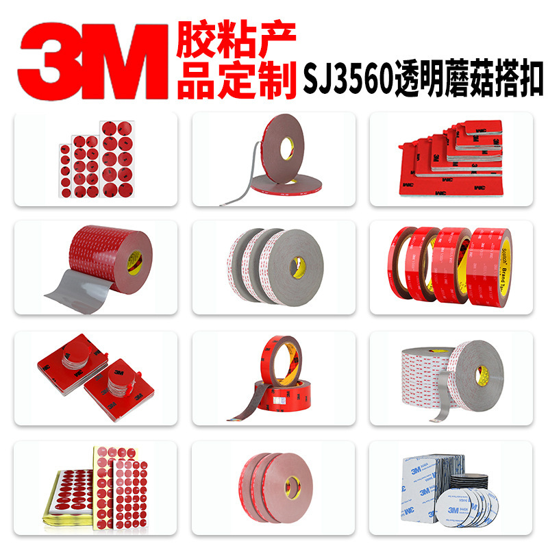 Manufacturer supplies 3MSJ3560 transparent mushroom hook and loop fasteners, traceless, high-temperature resistant, thin nylon hook and loop fasteners