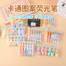 超可爱迷你荧光笔彩色学生卡通手账绘画记号笔划重点现货厂家批发