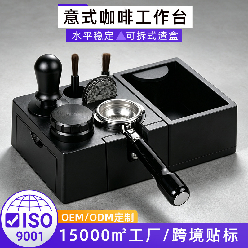 Coffee Tamper and Handle Storage Base, Universal Abs Multifunctional Espresso Knock Box and Tamper Stand Coffee Tamper and Handle Storage Base, Universal Abs Multifunctional Espresso Knock Box and Tamper Stand