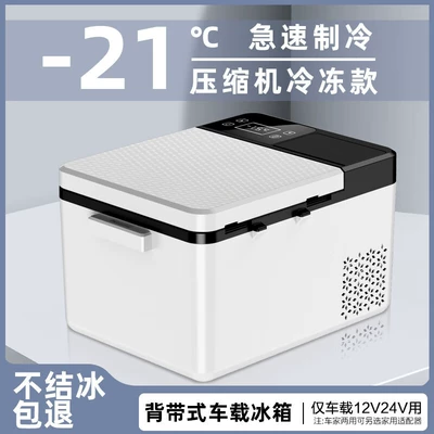 Household Small Freezer Supports — Soyuducular