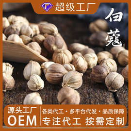 白蔻食用香料500g白扣白豆蔻豆叩圆豆蔻卤料炖肉中药材大全批代发