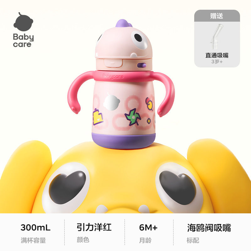 【正品包邮】babycare保温杯儿童霸王龙水杯萌趣托比不锈钢吸管杯|undefined