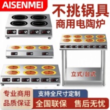 商用多头电陶炉3500W四六八眼电磁灶锡纸花甲麻辣烫煲仔饭不挑锅
