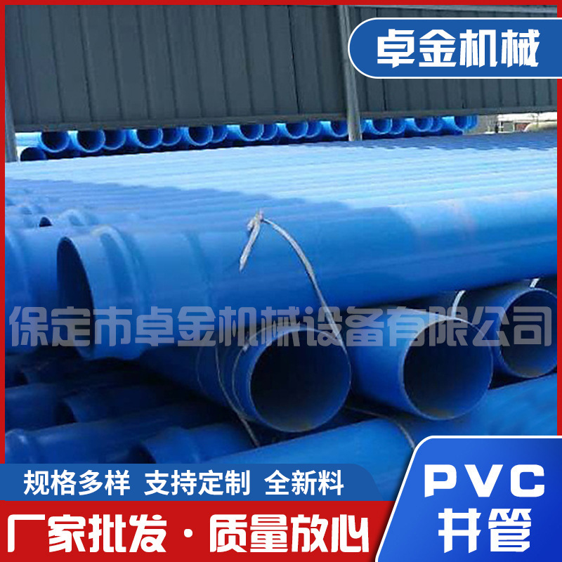 厂家批发pvc井管滤水管加厚318*12.1井管 井壁管 规格齐全