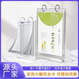 办公展示架;台卡;铭牌