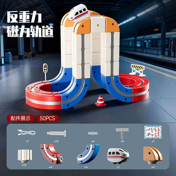 CT688-1 magnetic building block track (50PCS, 1 electric high-speed rail)