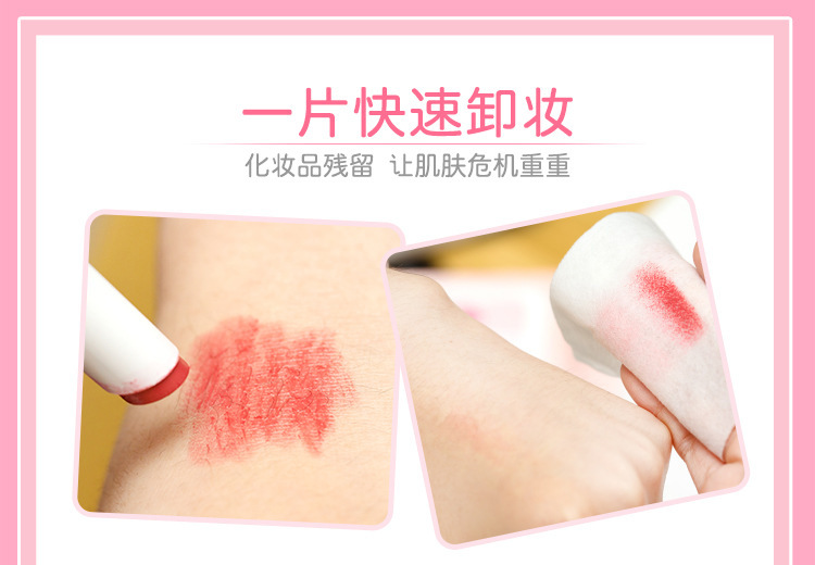 120片卸妆湿巾