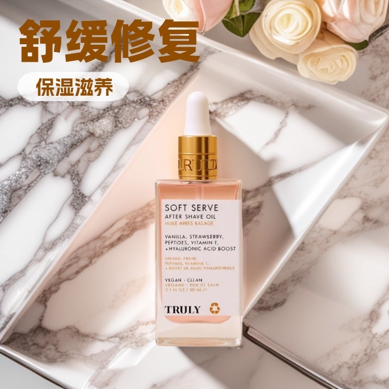 TRULY跨境须后护理油愈合剃须后修复草莓和香草香味舒缓肌肤油|undefined
