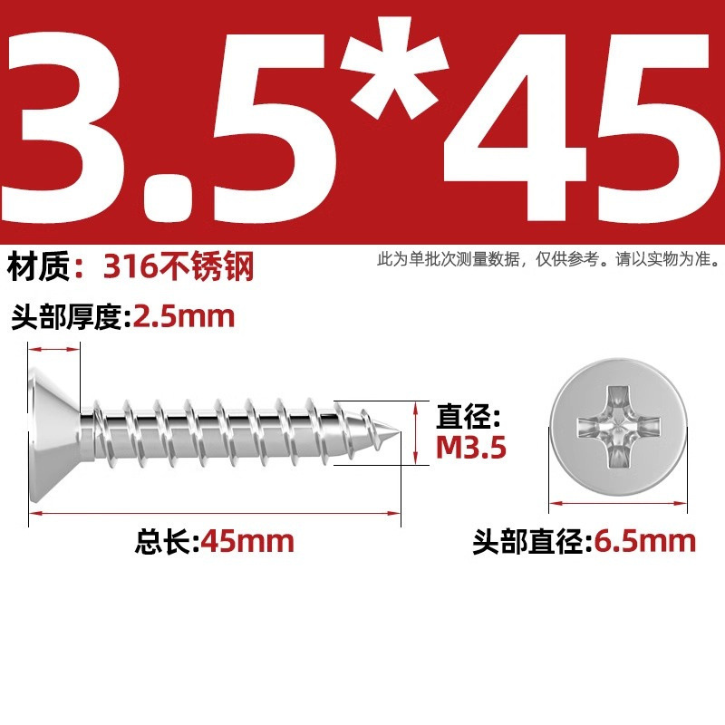 316ステンレス十字沈頭タッピングねじ延長平頭木ねじ2m 2.2m 2.6m 3m 3.5m 4m 5m 6|undefined