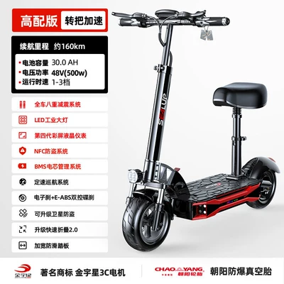 Qatlanan elektrik skuterlər Folding Scooter, Small Mobility - q2848v500wnational-3c-jinyuxing-motor300ah-about-160km-48v