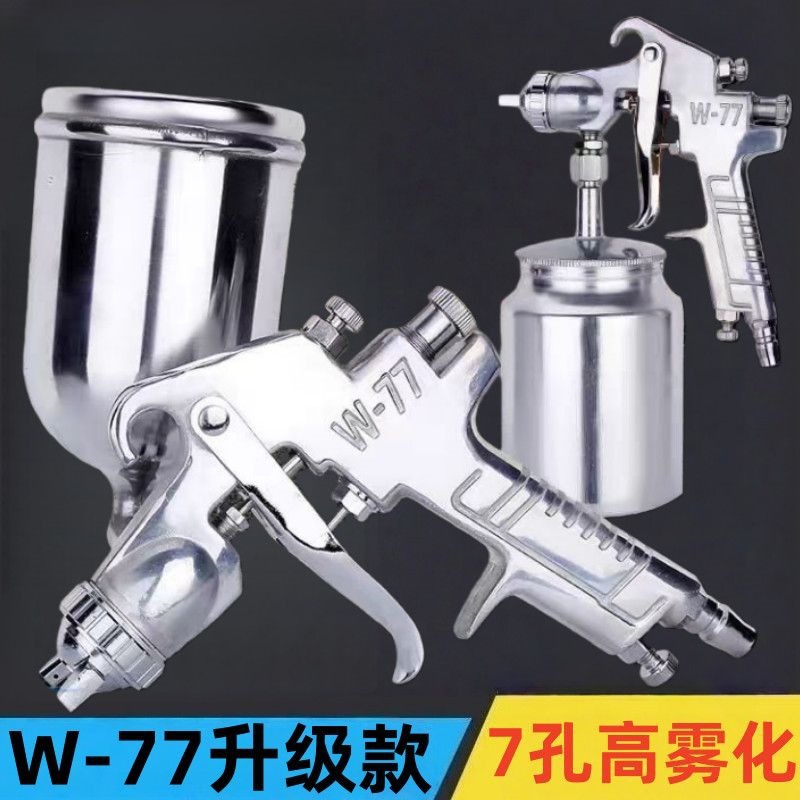 气动喷漆枪油漆喷枪汽车喷壶罐喷涂神器涂料乳胶油漆喷枪小型家用